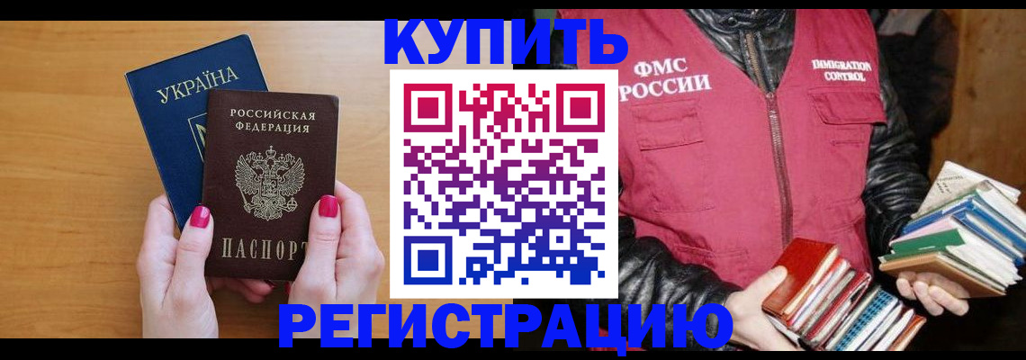 временная регистрация собственник в Тайшете