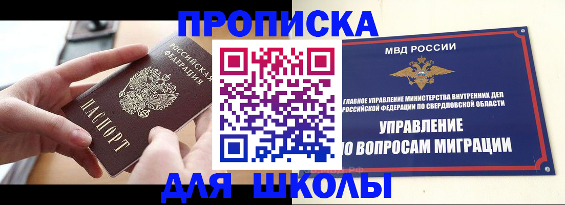 прописка законно в Тайшете