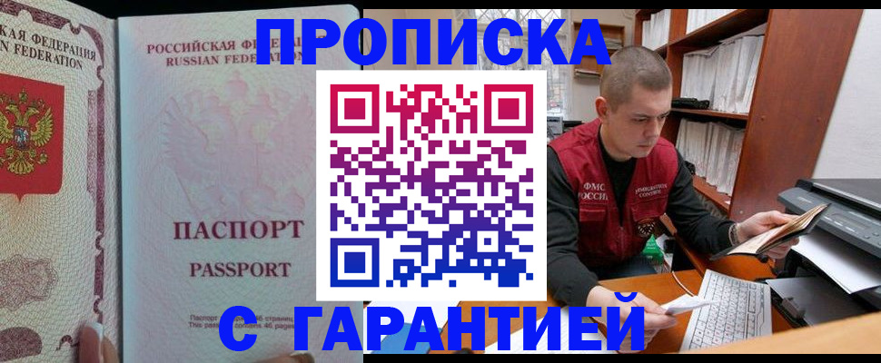 временная регистрация в Тайшете