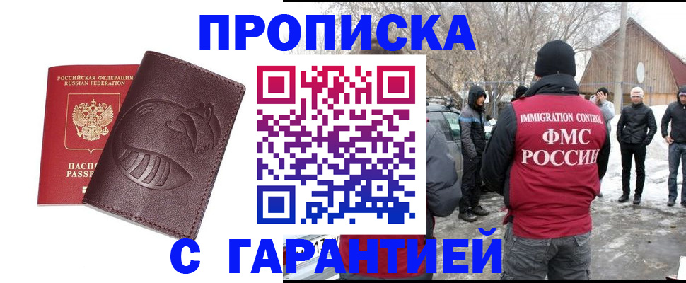 прописка паспорт в Тайшете