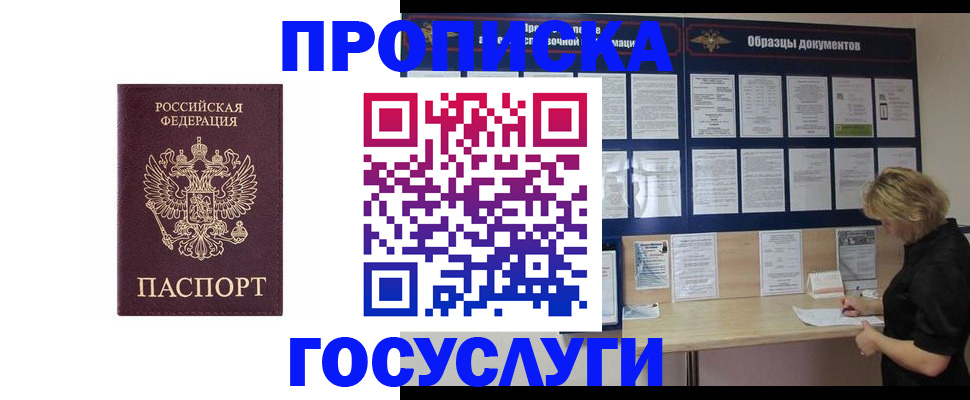 миграционный учет в Тайшете