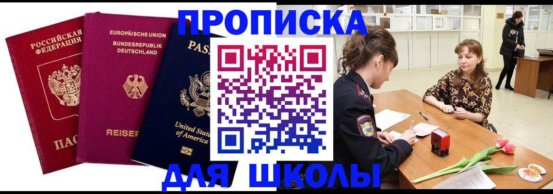 временная регистрация в Тайшете