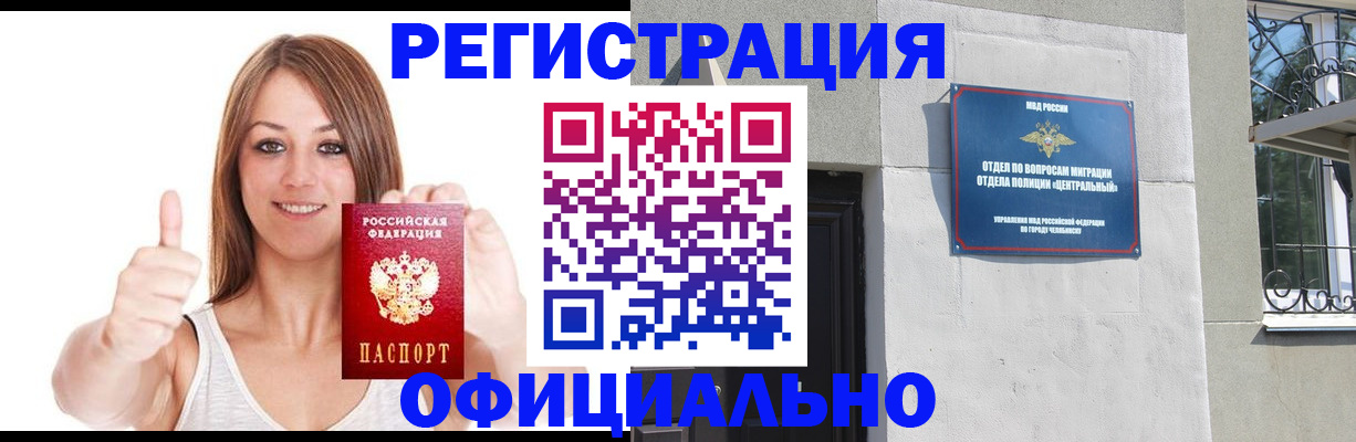 временная регистрация для всех в Тайшете