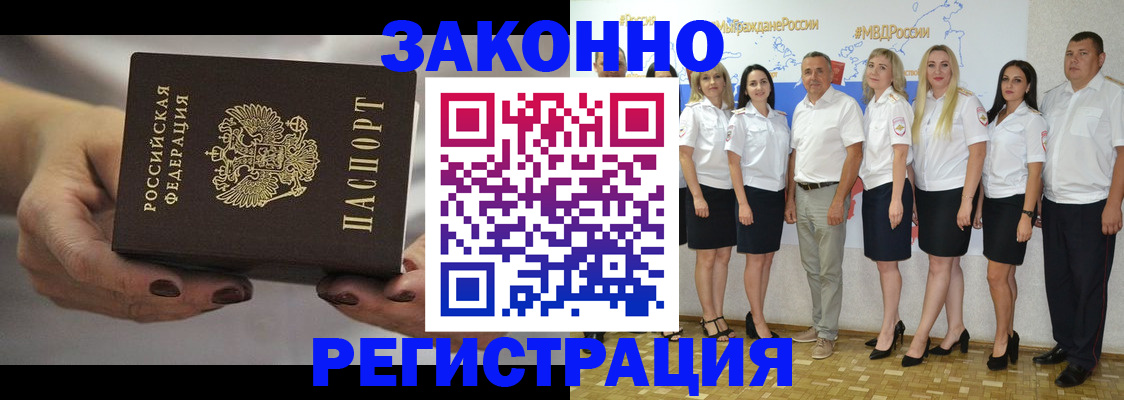 миграционный учет в Тайшете